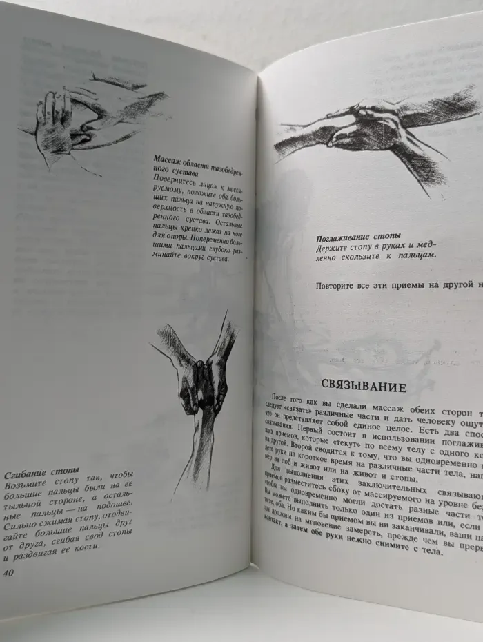 Массаж, доступный каждому