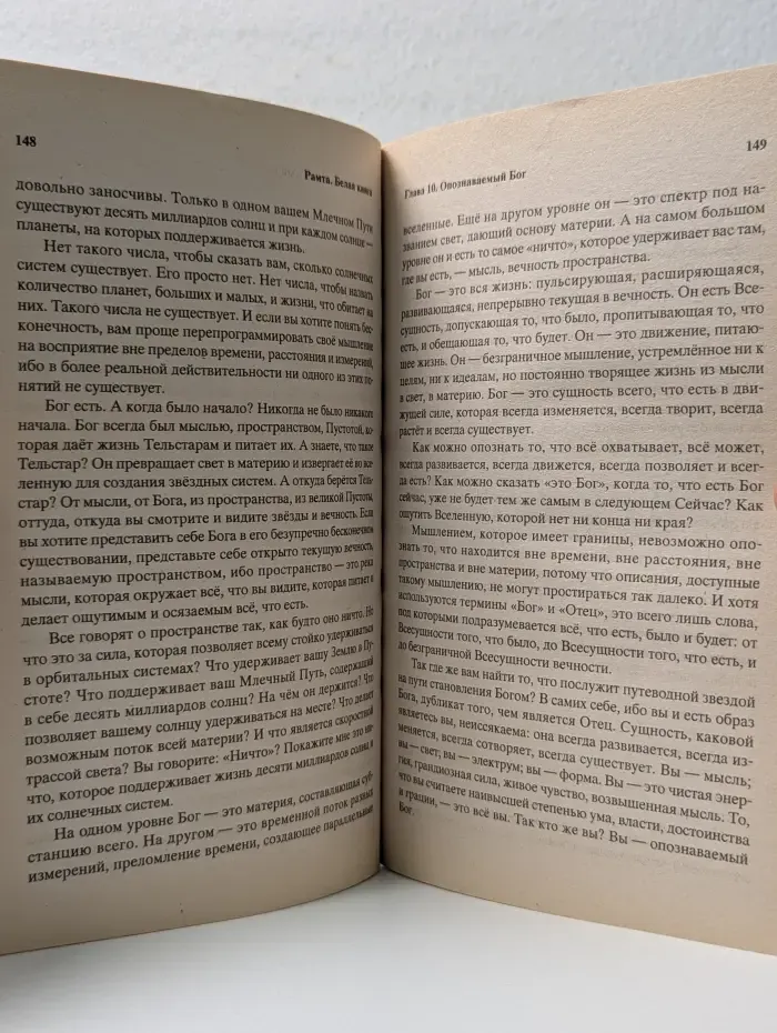 Белая книга