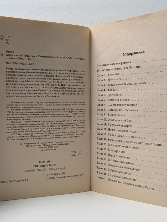 Белая книга