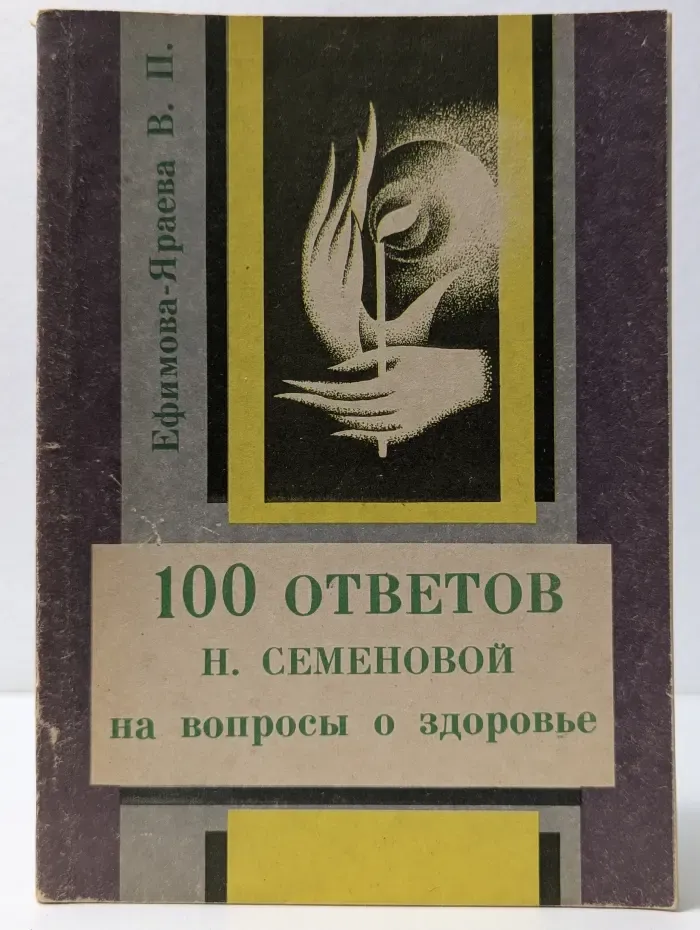 Счастье жить в чистом теле