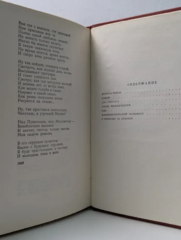 Павел Антокольский. Избранные сочинения. Том 2. Поэмы