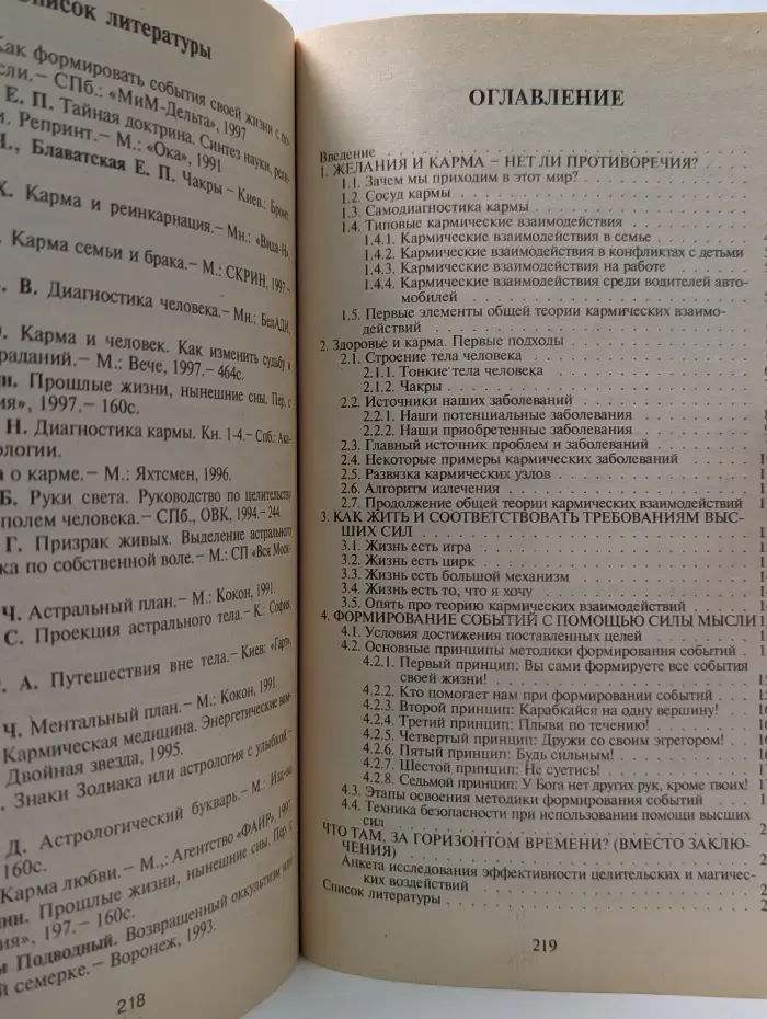 Как быть, когда все не так, как хочется