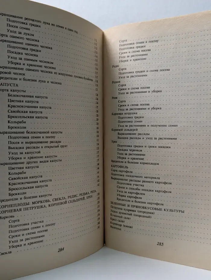 Моим дорогим огородникам