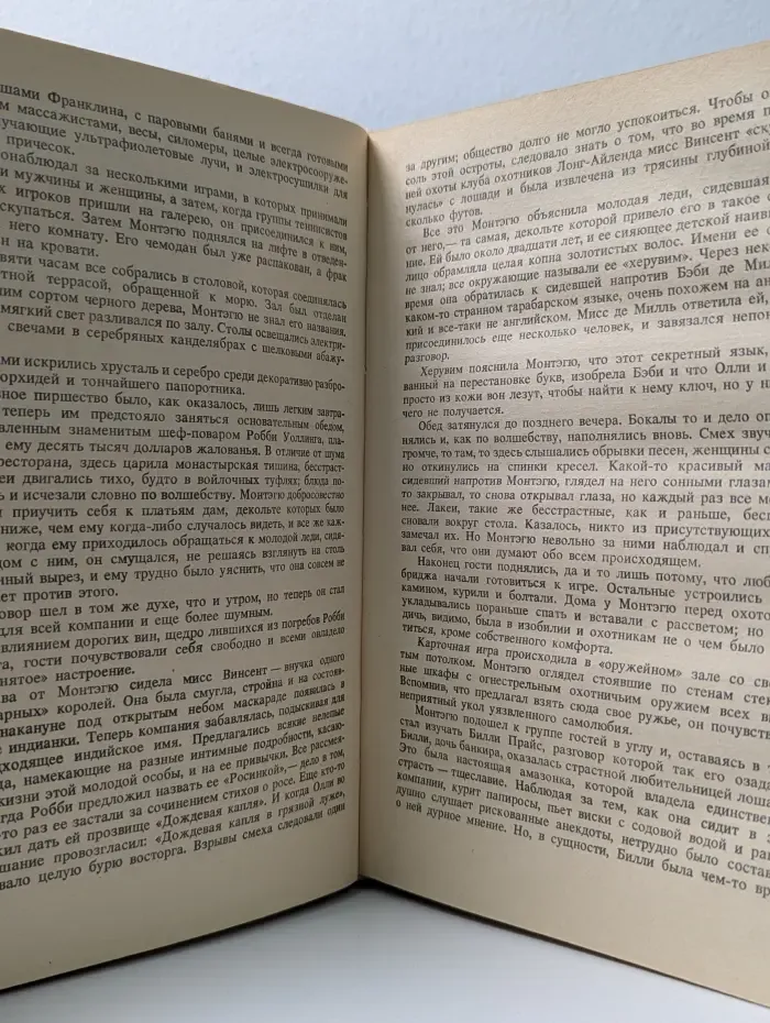 Бизнес-роман. Автомобильный король