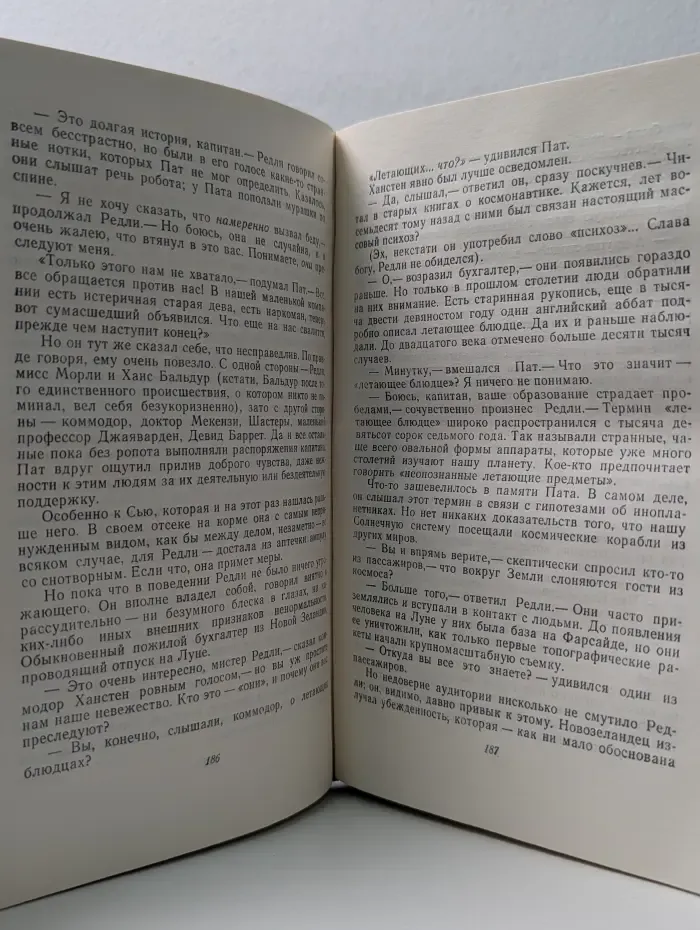 Библиотека приключений. Том 16. Лунная пыль. Я, Робот. Стальные пещеры
