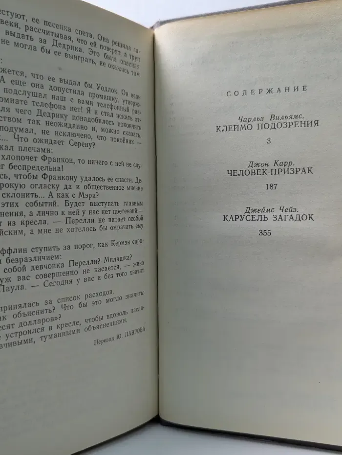 Частный детектив. Книга 1