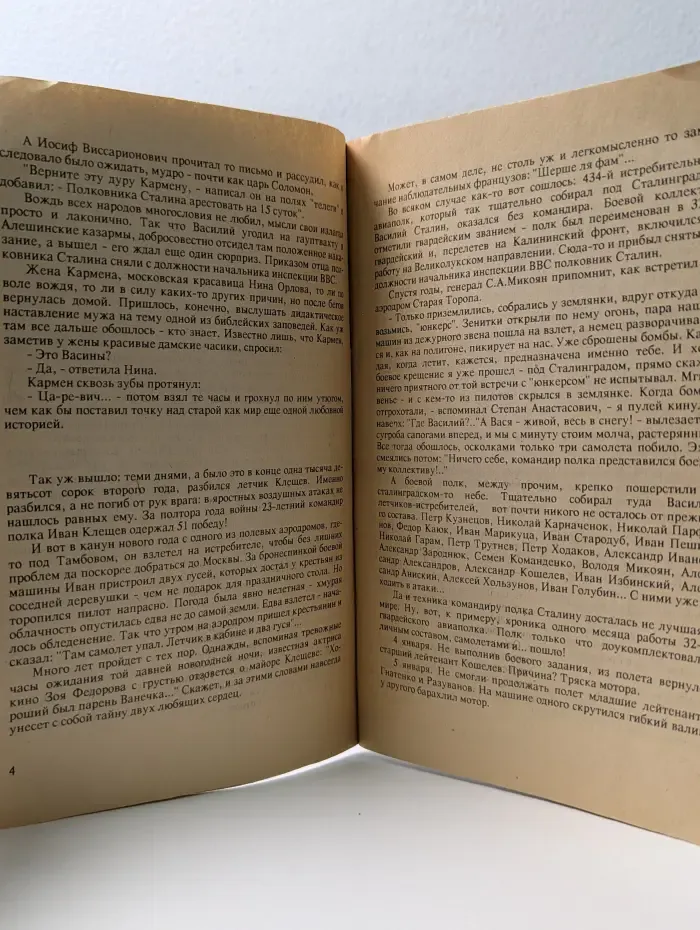 Тайны кремлевского двора. Царевич Сталин. Выпуск № 1