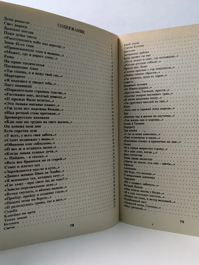 Библиотека "Краснодарских известий". Неизбывный свет