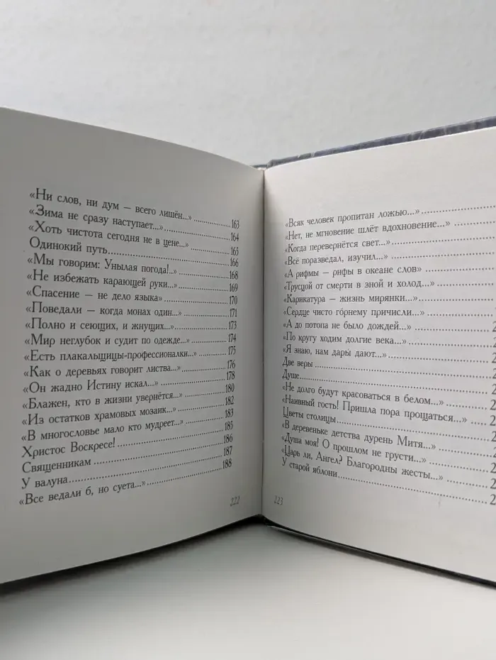 Одинокий путь