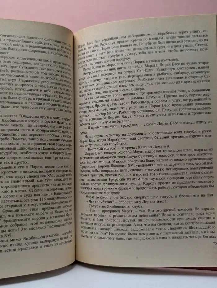 Библиотека отечественной и зарубежной классики. Черный консул