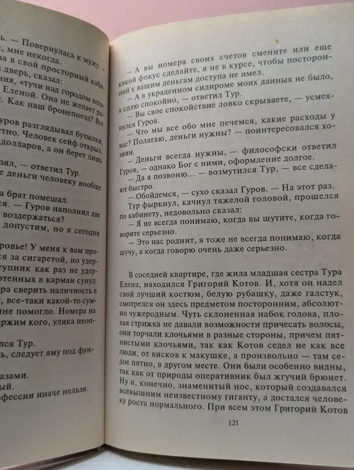 Черная кошка. Деньги или закон. Стервятники