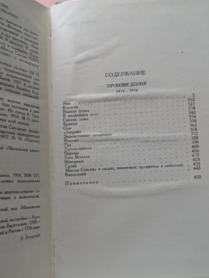 Библиотека "Огонек". А. Куприн. Собрание сочинений в 9 томах. Том 6