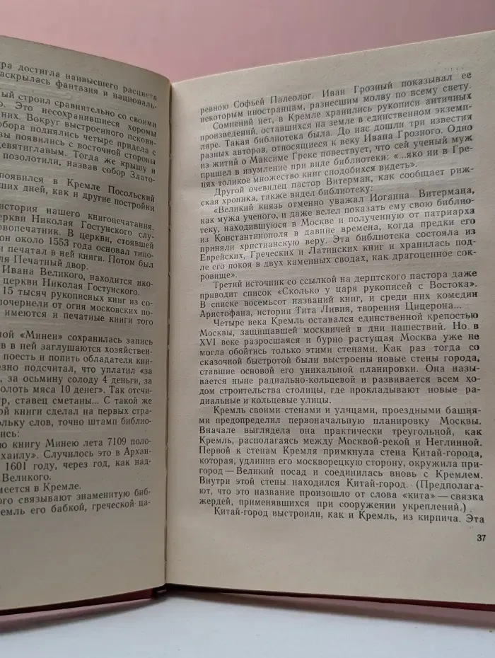 Главный Кремль России