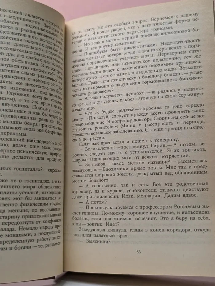 Лезвие бритвы