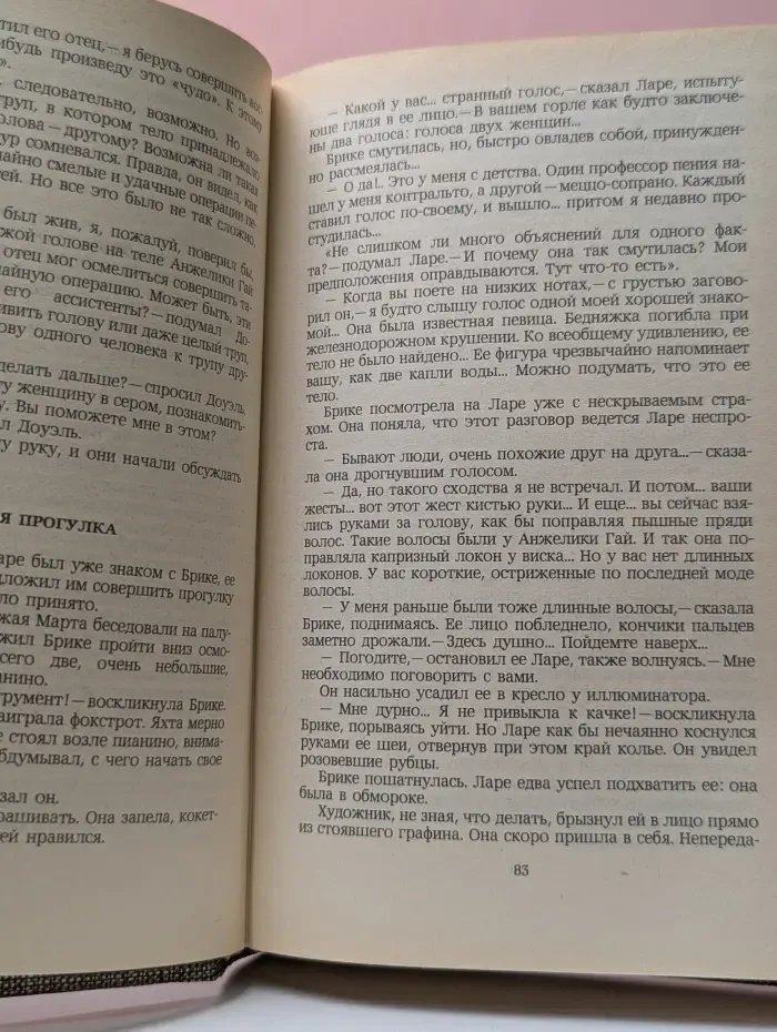 Александр Беляев. Избранные романы