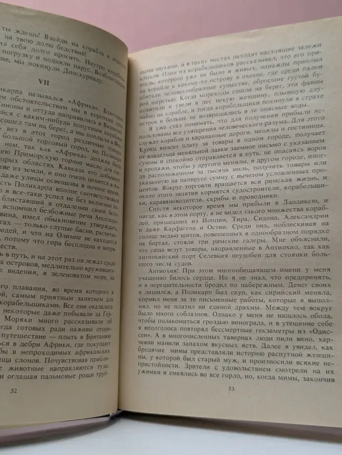 В дни Каракаллы