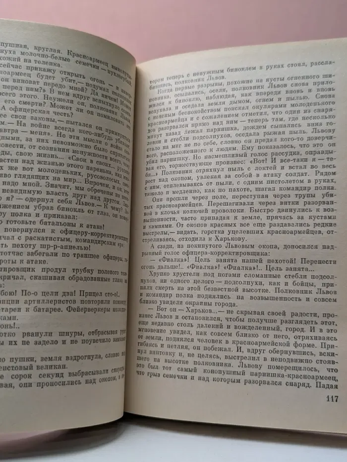 Адъютант его превосходительства