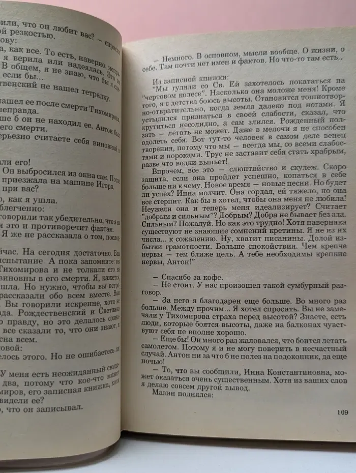 Советский детектив. Страх высоты. Через лабиринт. Три дня в Дагезане. Остановка