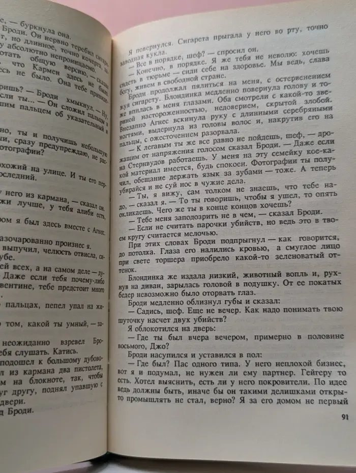Вечный сон. Высокое окно. Блондинка в озере