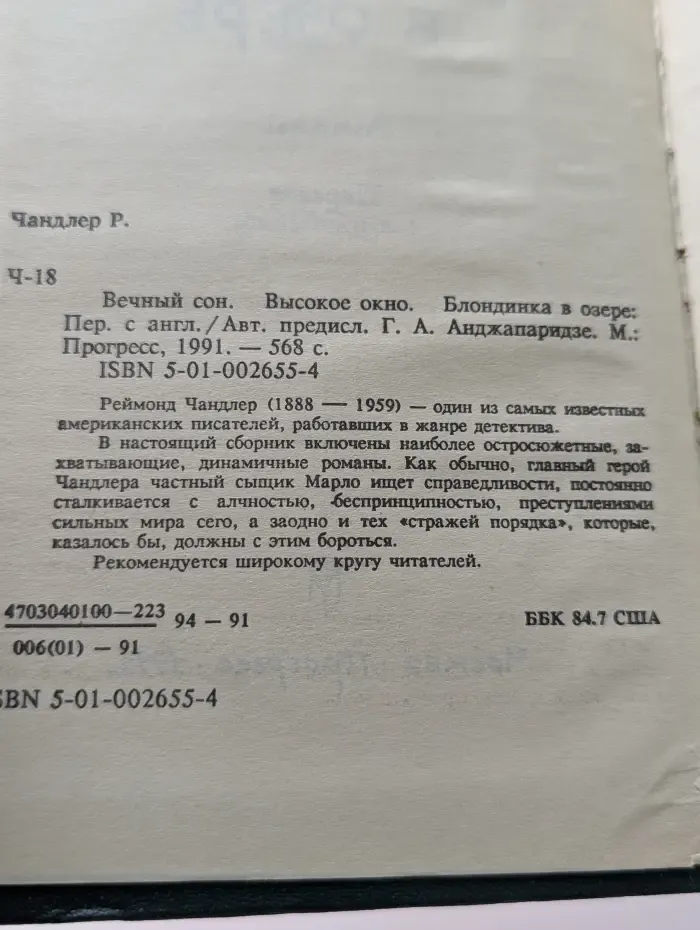 Вечный сон. Высокое окно. Блондинка в озере