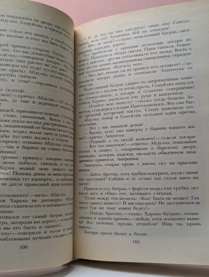 Беглые в Новороссии. Воля. Княжна Тараканова