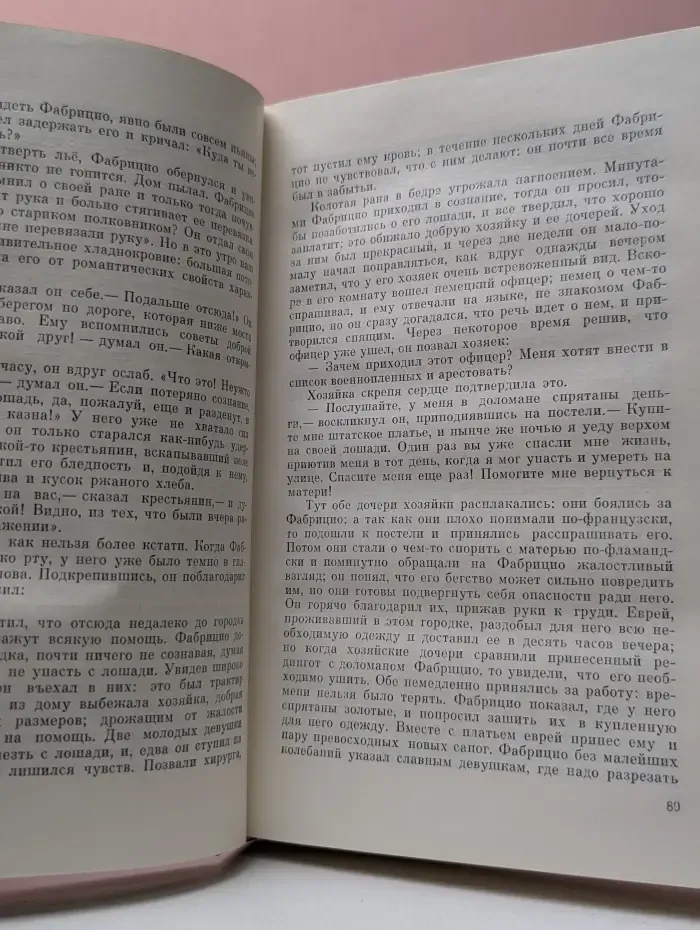 Пармская обитель