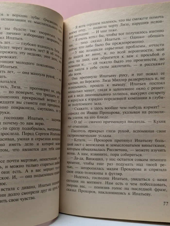 Подвиг. Выпуск № 2/2003. Два меча. Улыбка Джокера