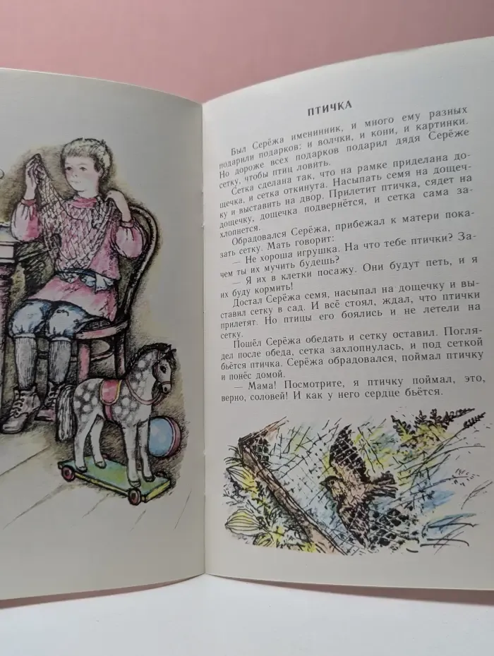 Мои первые книжки. Лев и собачка