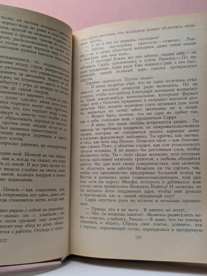 Фараон
