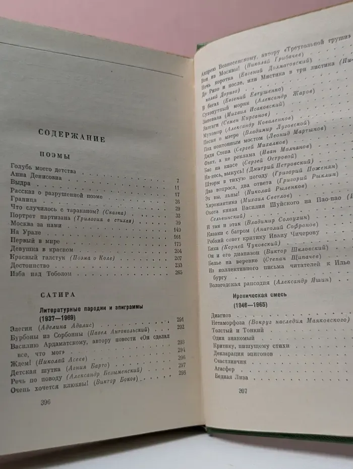 Сергей Васильев. Собрание сочинений в 3 томах. Том 2. Поэмы. Сатира