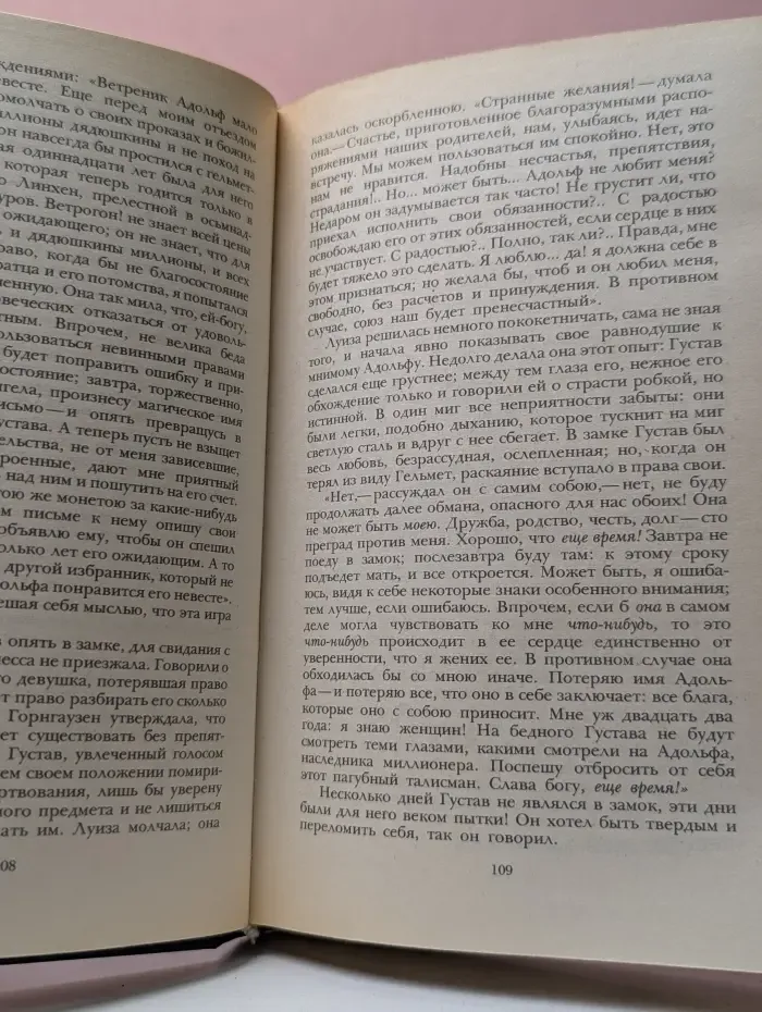 Последний Новик