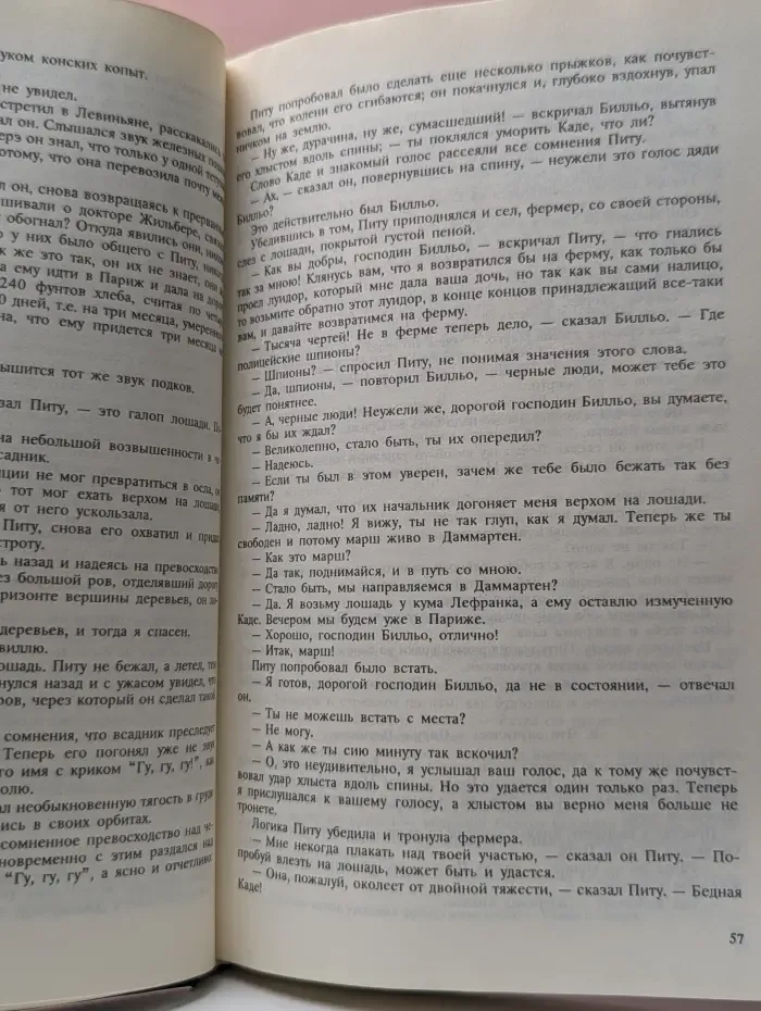 Анж Питу
