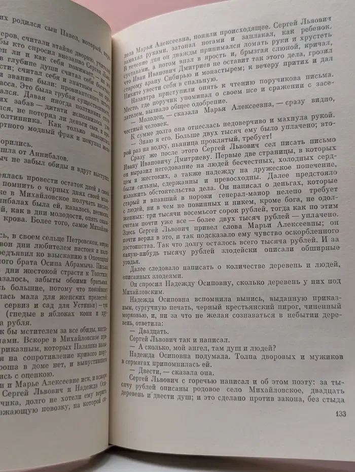 Юрий Тынянов. Пушкин