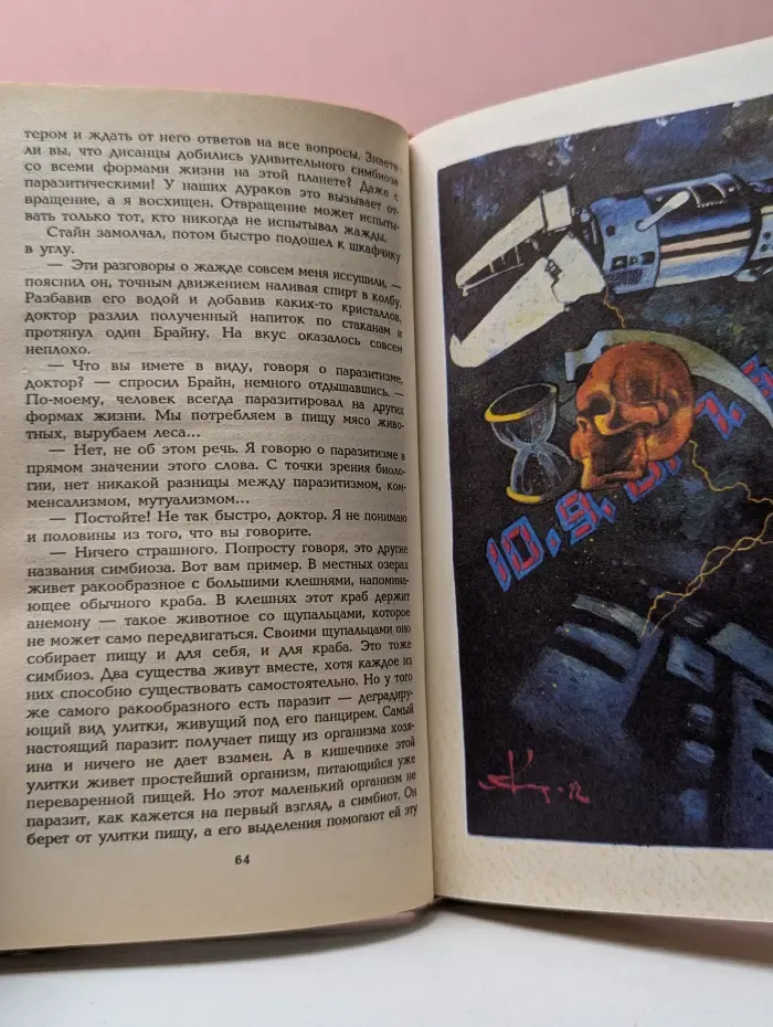 Миры Гарри Гаррисона. Книга 5. Чувство долга. Чума из космоса. Фантастическая сага