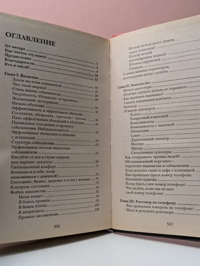 Жизнь удалась. ЖЖизнь без трусов. Мастерство соблазнения