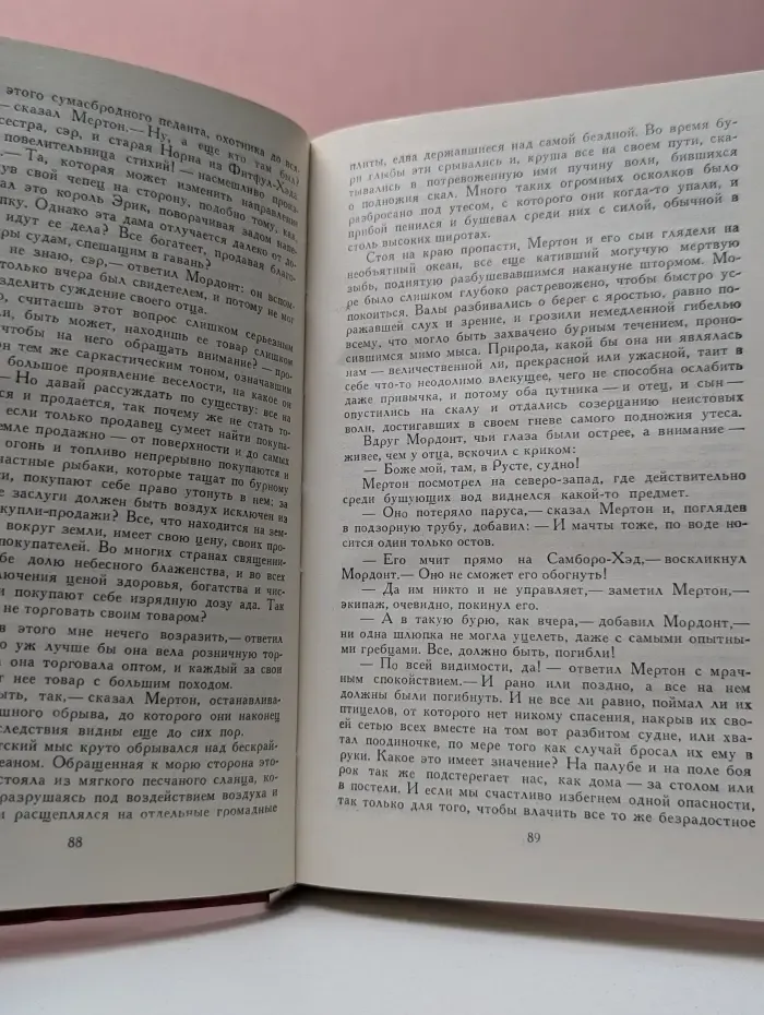 Библиотека Огонек. Вальтер Скотт. Собрание сочинений в 8 томах. Том 7