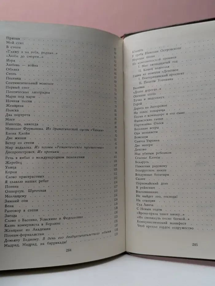 М. Голодный. Стихи