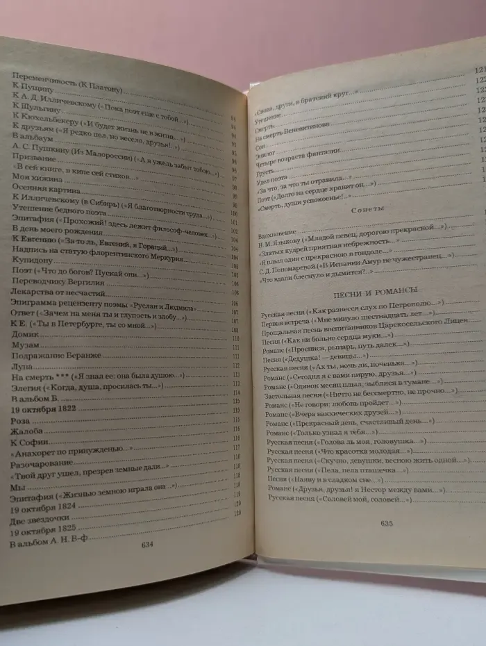 Антон Дельвиг. Вильгельм Кюхельбекер. Избранное