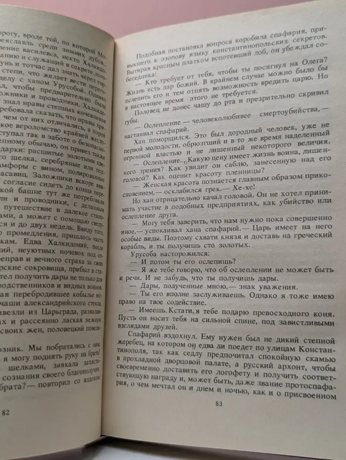 Последний путь Владимира Мономаха
