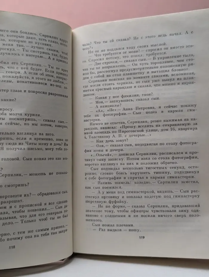 Живые и мертвые. Роман в 3 книгах. Книга 2. Солдатами не рождаются