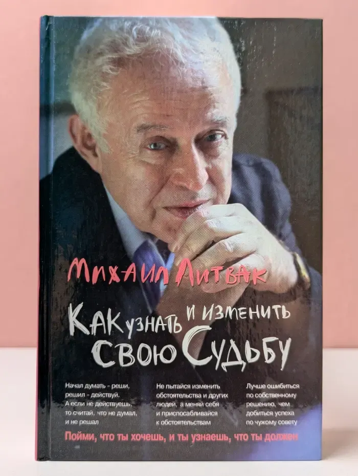 Психологический практикум. Как узнать и изменить свою судьбу. Способности, темперамент, характер