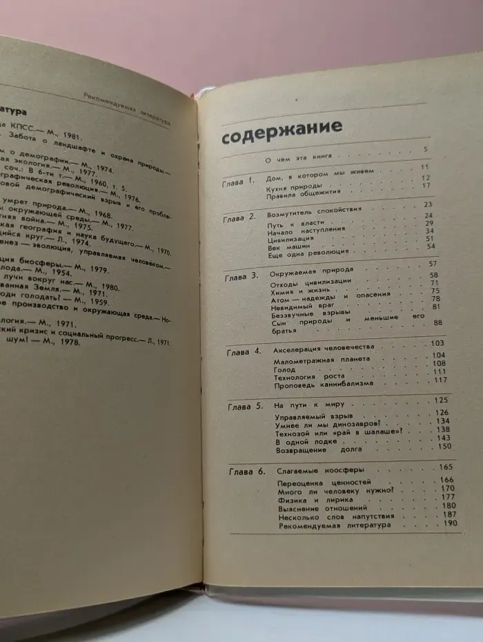 Что мы оставим потомкам?