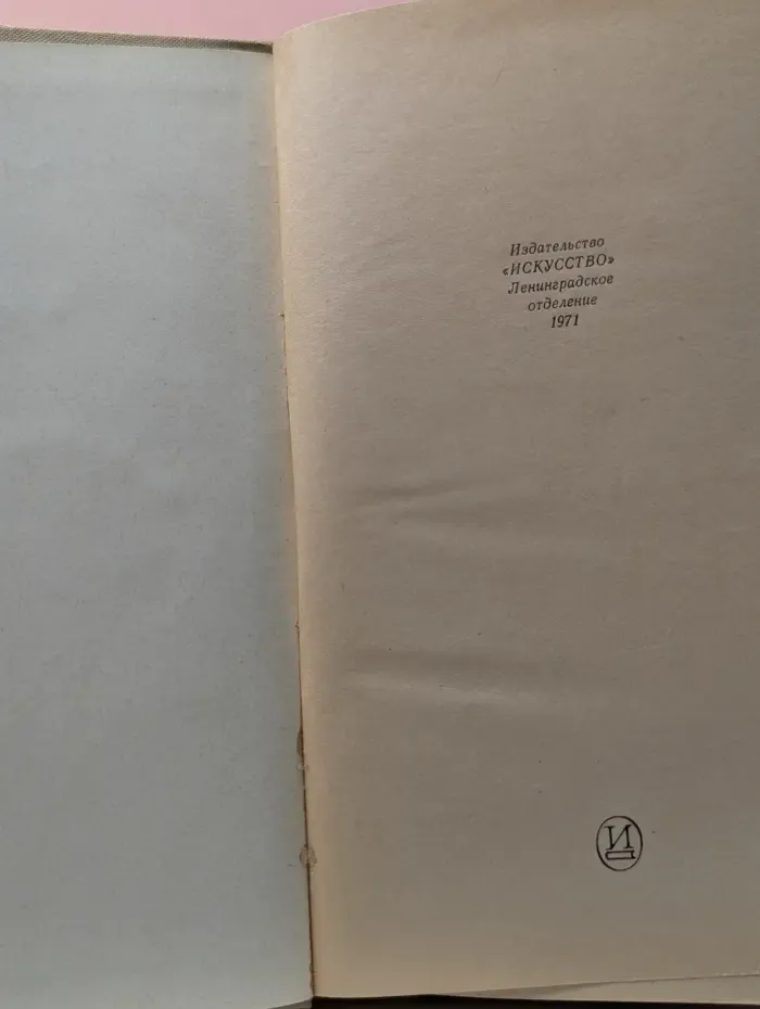 Мариус Петипа. Материалы, воспоминания, статьи