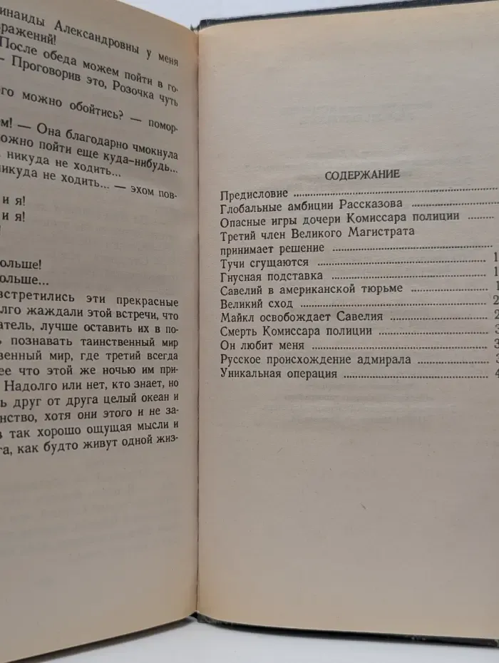 Любовь Бешеного