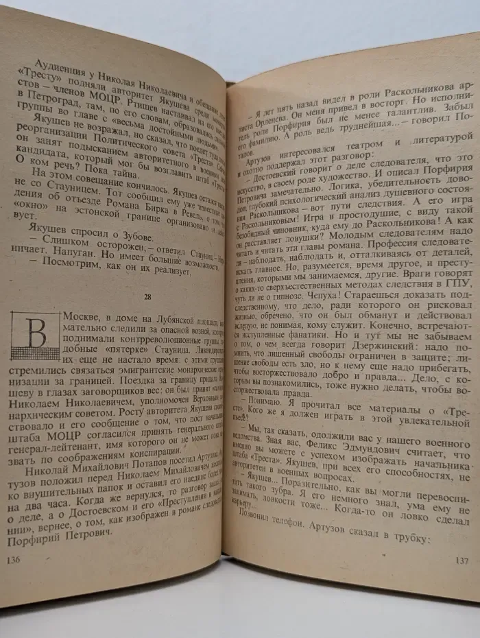 Л. Никулин. Избранные произведения в 2 томах. Том 2. Мертвая зыбь