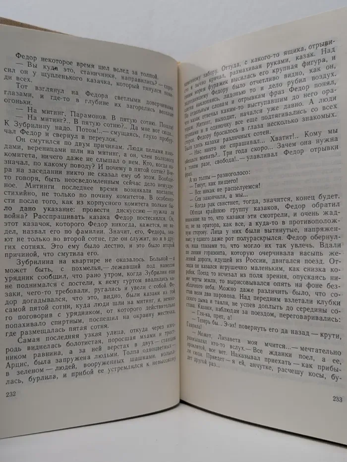 Казачка