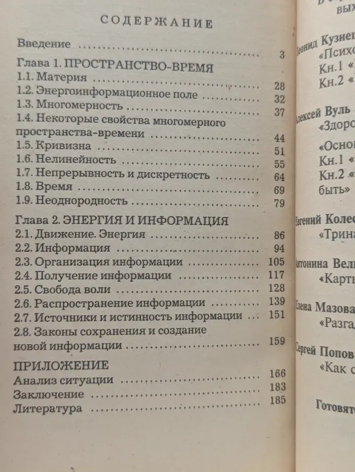 Основы эниологии. Книга 2. Почему бывает то, чего не может быть