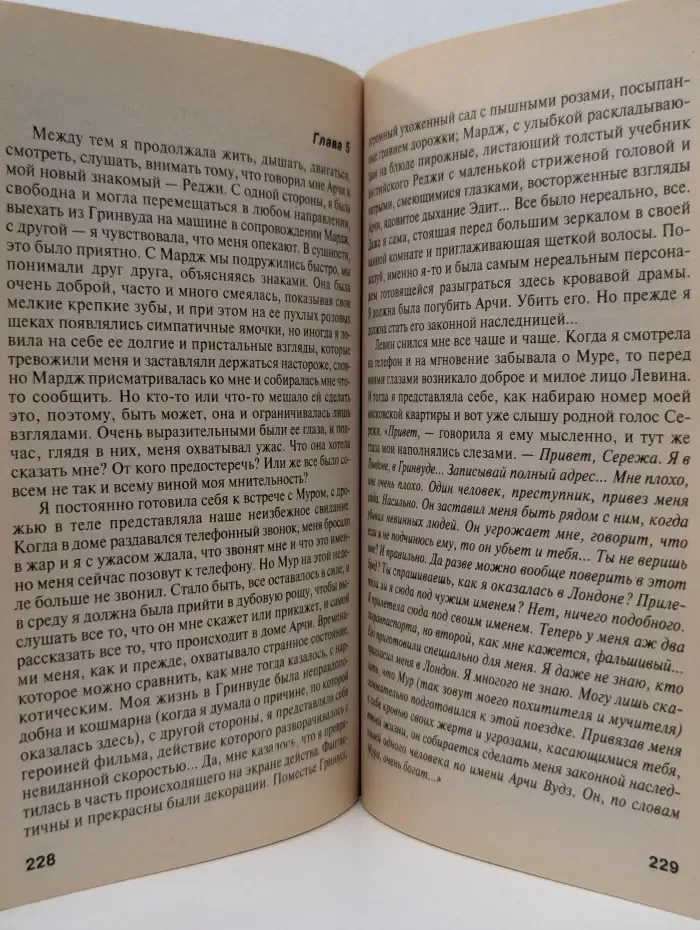 Детектив по Фрейду. Яд Фаберже
