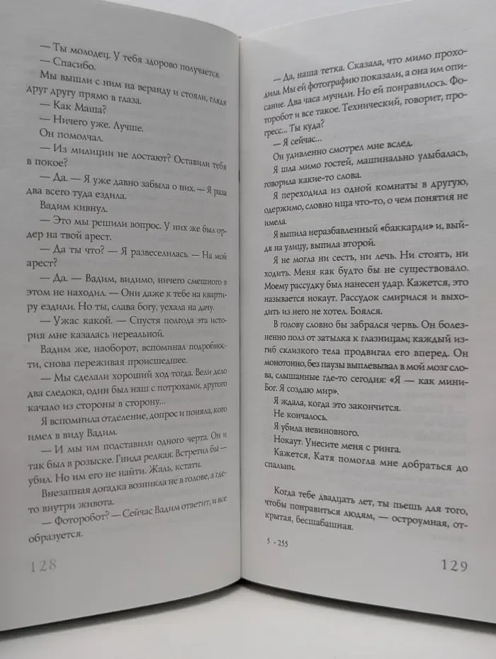Casual. Повседневное