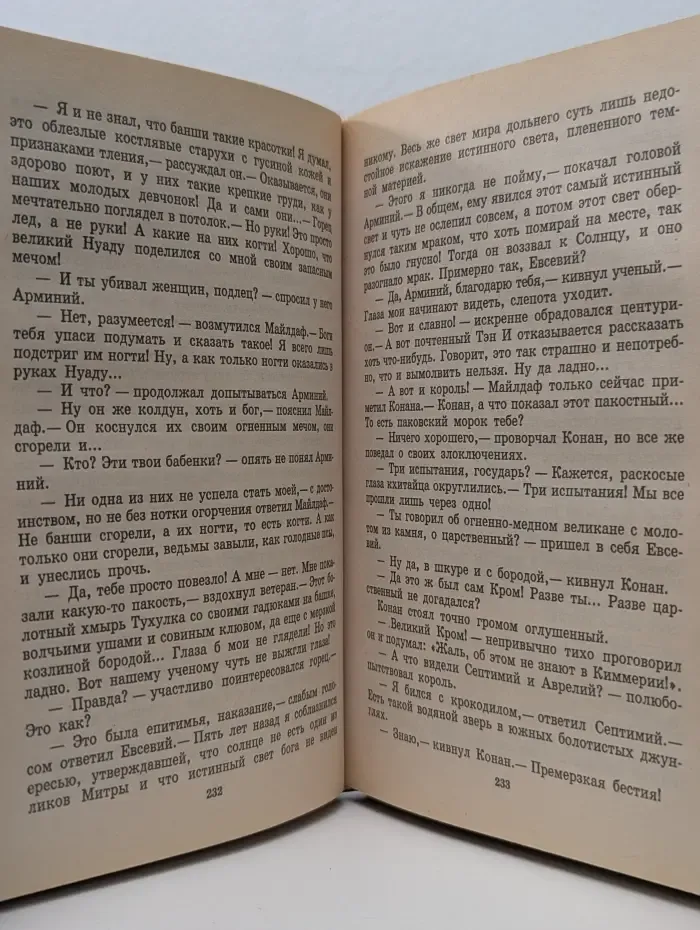 Конан и зов Древних